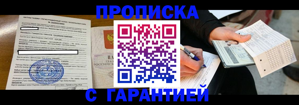 временная регистрация адрес в Светлограде