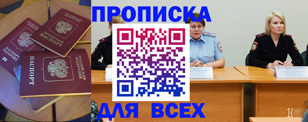 миграционный учет в Светлограде